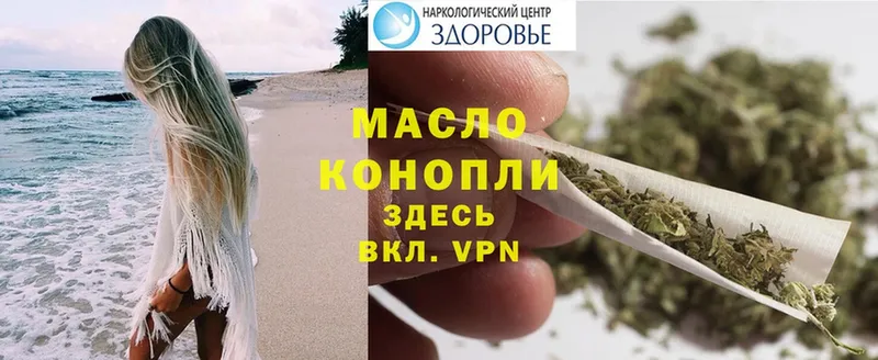 купить наркоту  Осинники  Дистиллят ТГК THC oil 